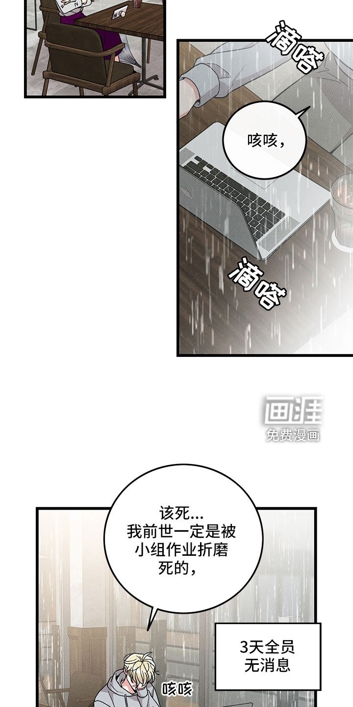 第75章：【第二季】别吓到