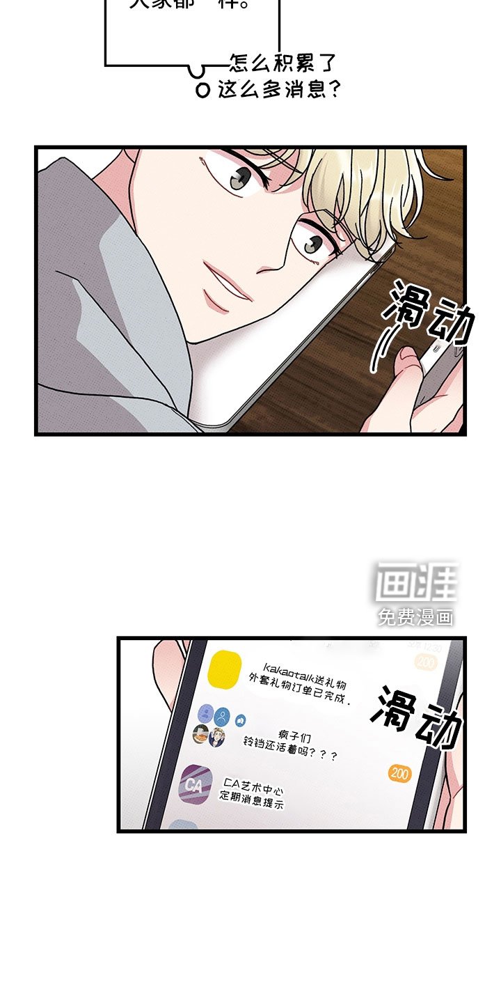 第75章：【第二季】别吓到