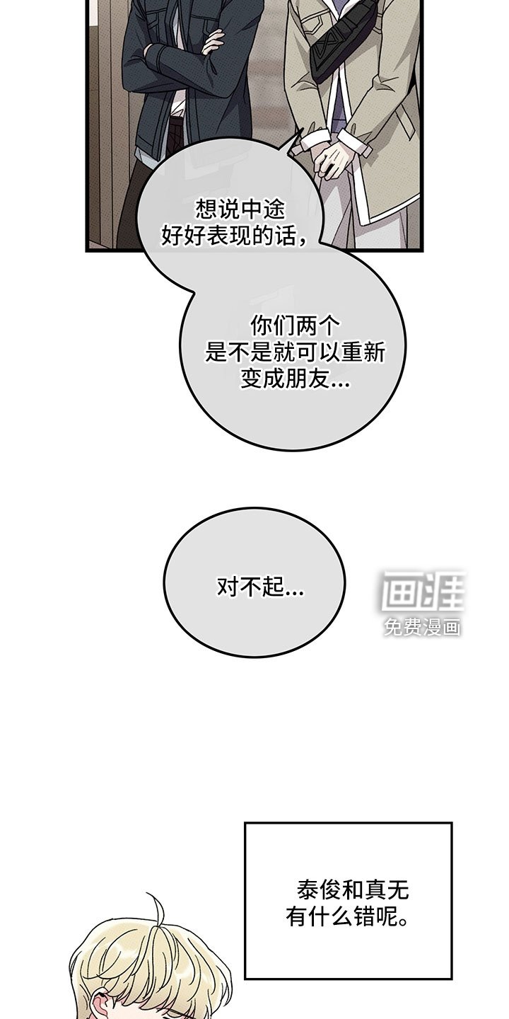 第75章：【第二季】别吓到