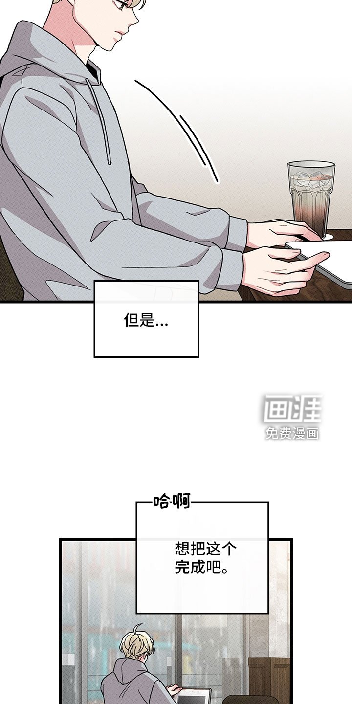 第75章：【第二季】别吓到