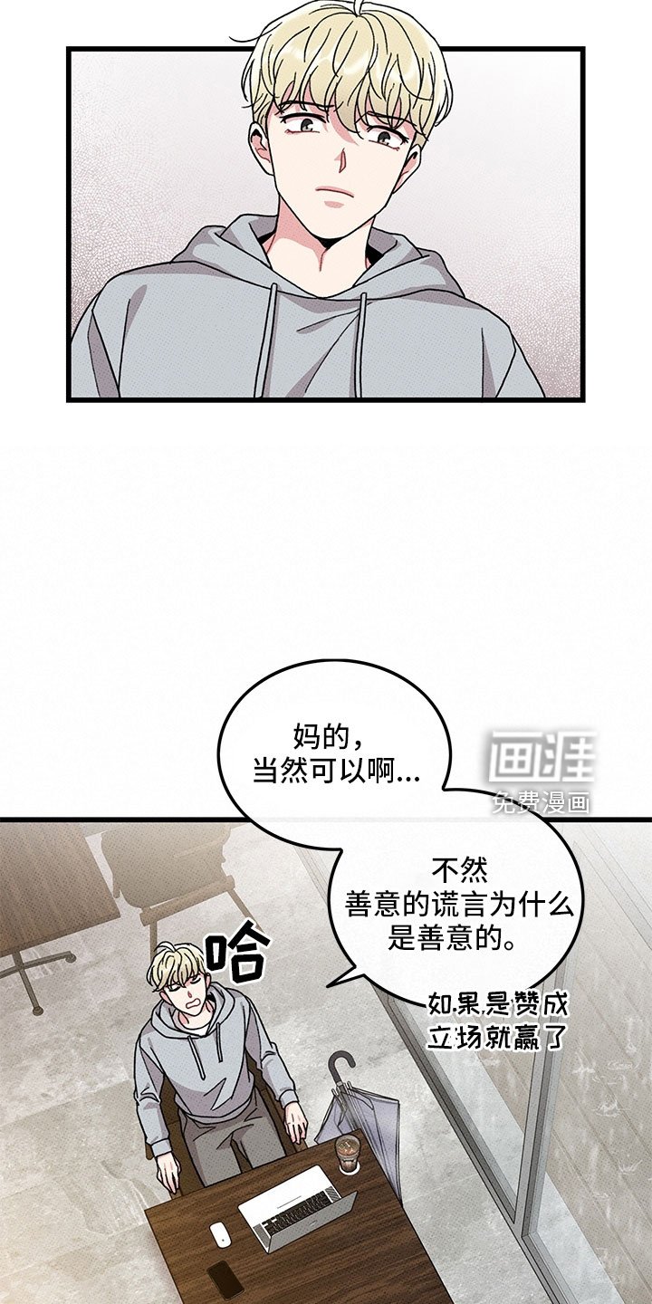 第75章：【第二季】别吓到