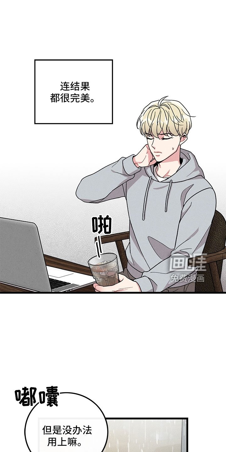 第75章：【第二季】别吓到