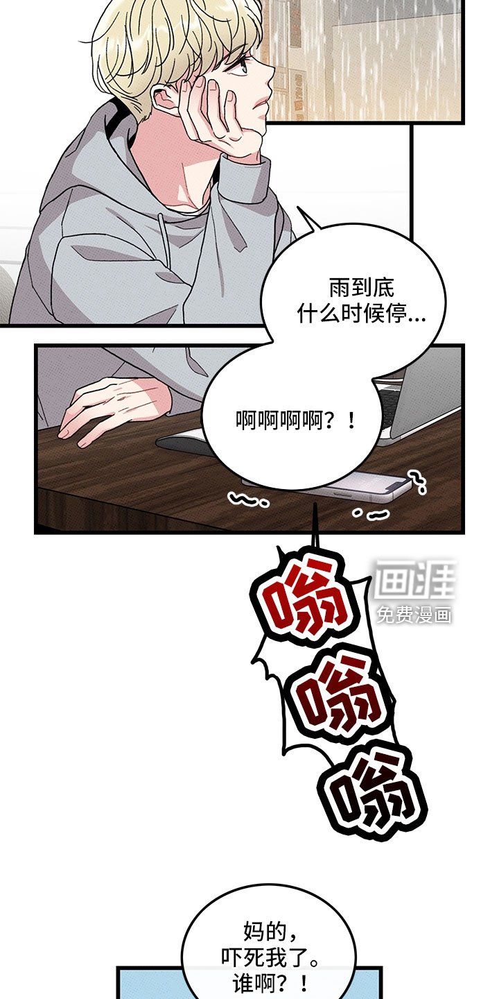 第75章：【第二季】别吓到