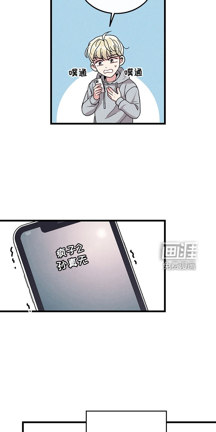第75章：【第二季】别吓到