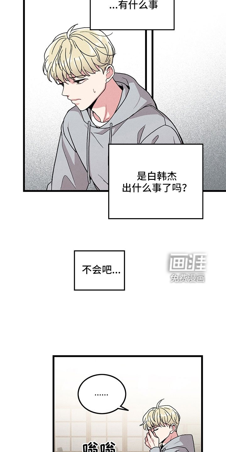 第75章：【第二季】别吓到