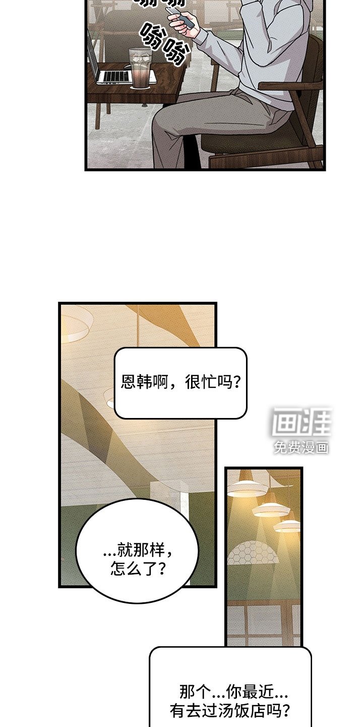 第75章：【第二季】别吓到