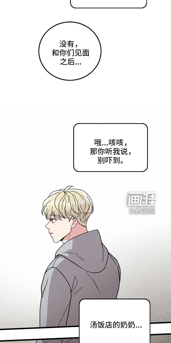 第75章：【第二季】别吓到