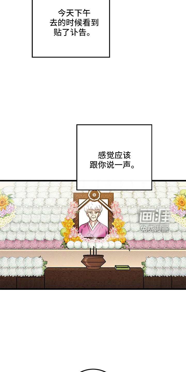 第75章：【第二季】别吓到