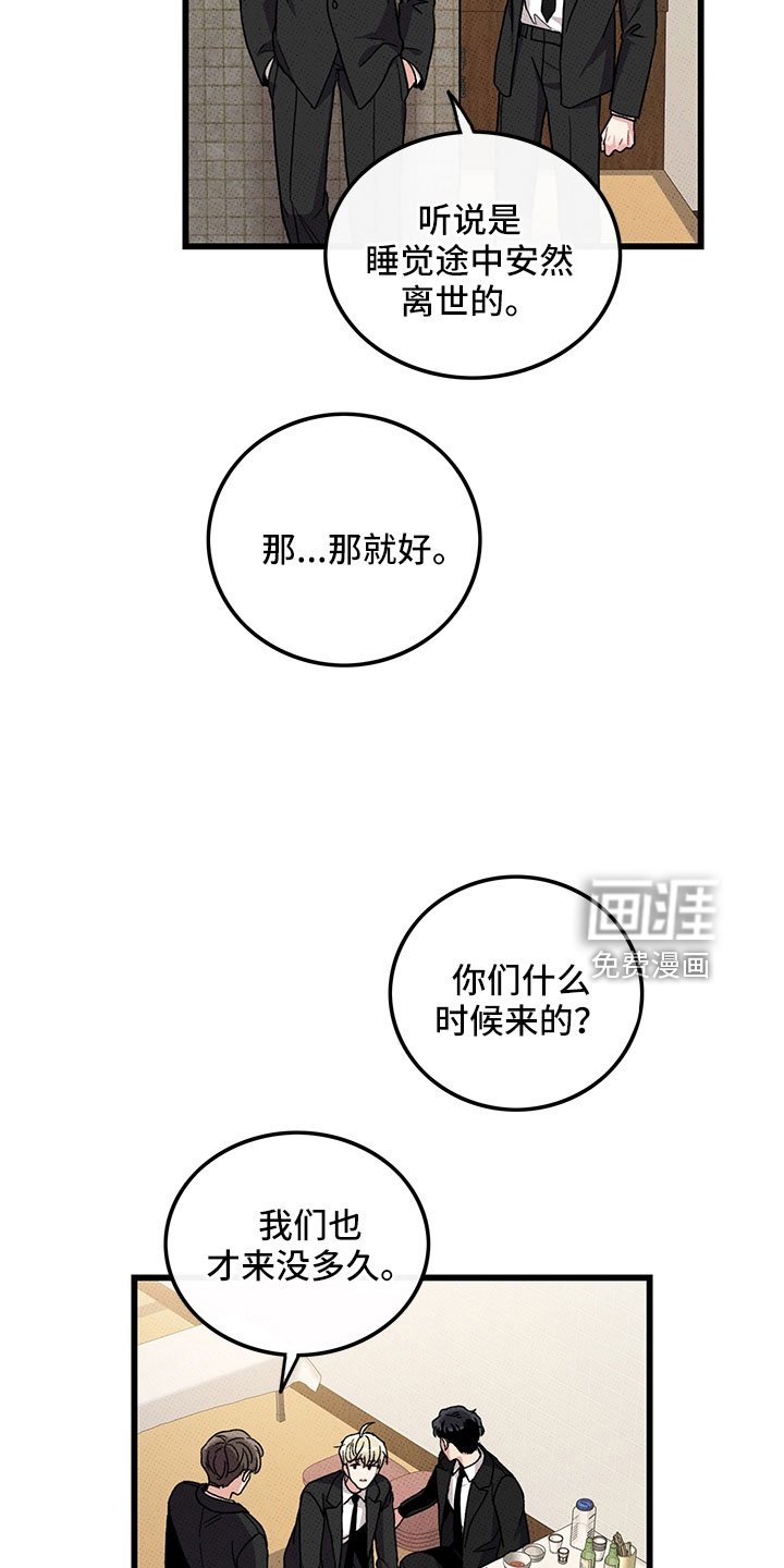 第75章：【第二季】别吓到