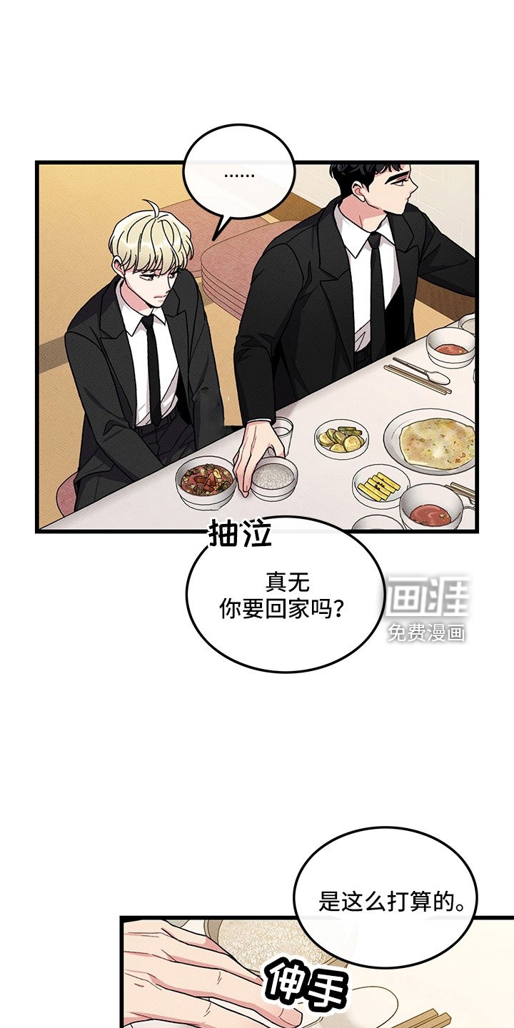 第76章：【第二季】为什么不说