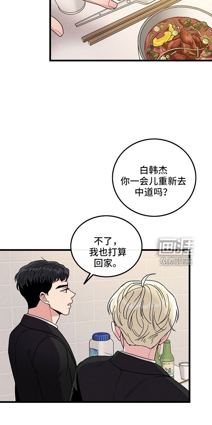 第76章：【第二季】为什么不说