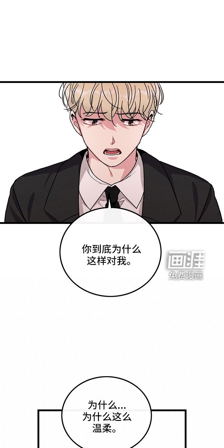 第76章：【第二季】为什么不说