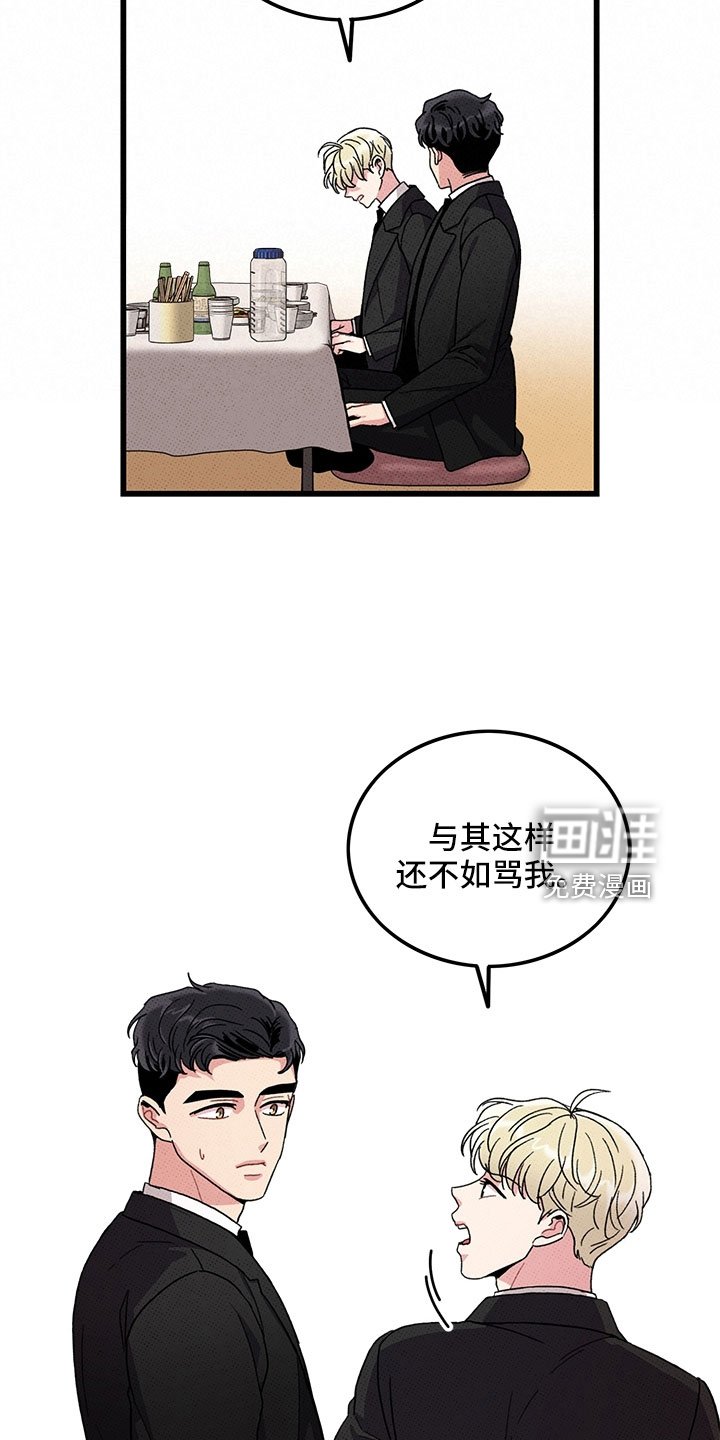 第76章：【第二季】为什么不说