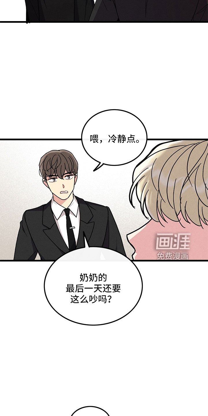 第76章：【第二季】为什么不说
