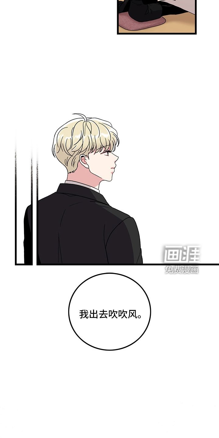 第76章：【第二季】为什么不说