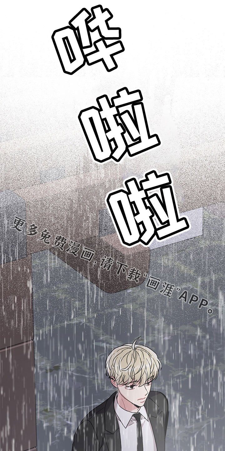 第76章：【第二季】为什么不说