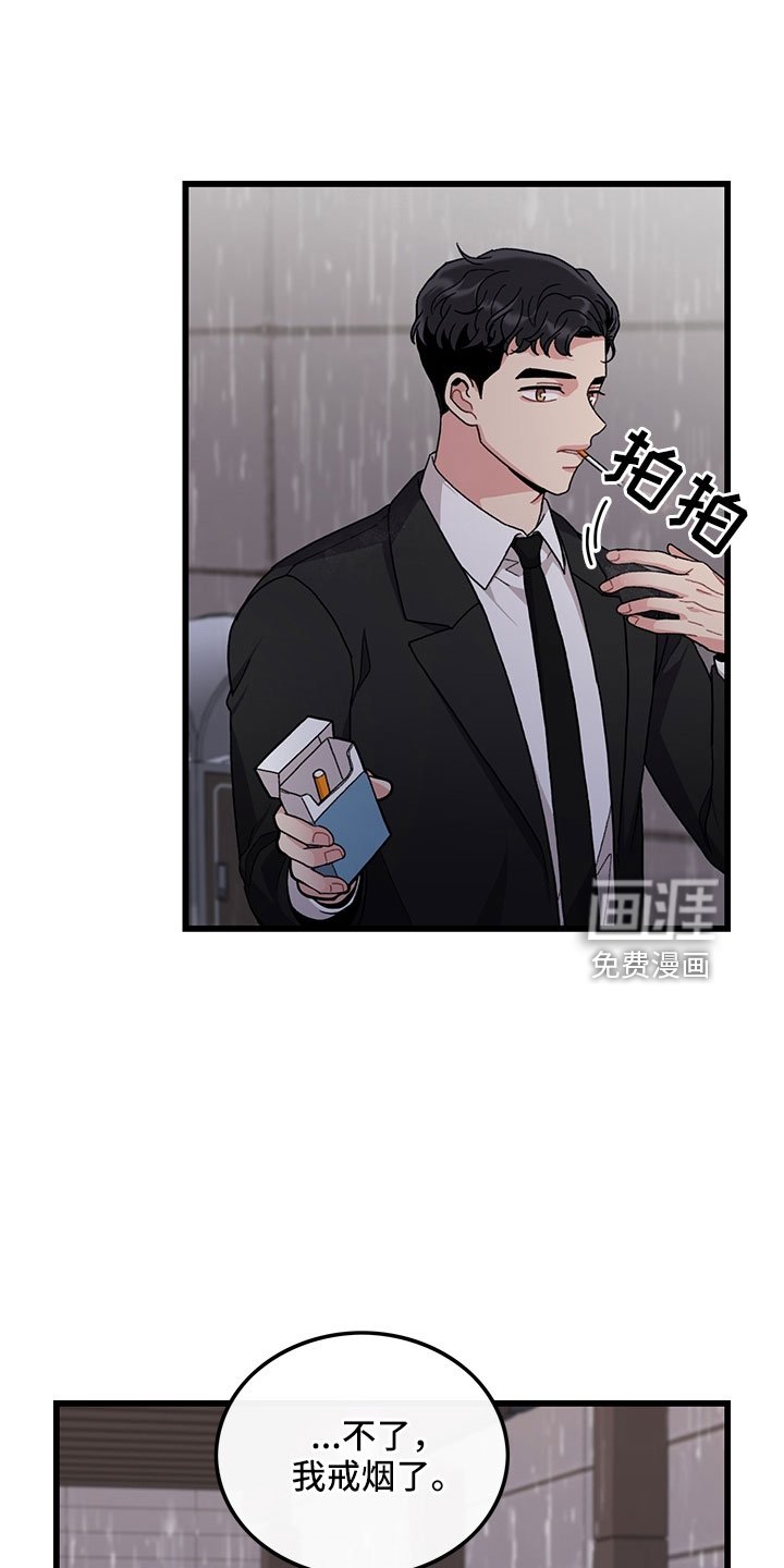 第76章：【第二季】为什么不说
