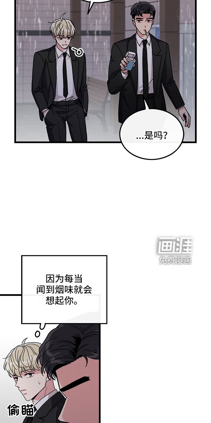 第76章：【第二季】为什么不说