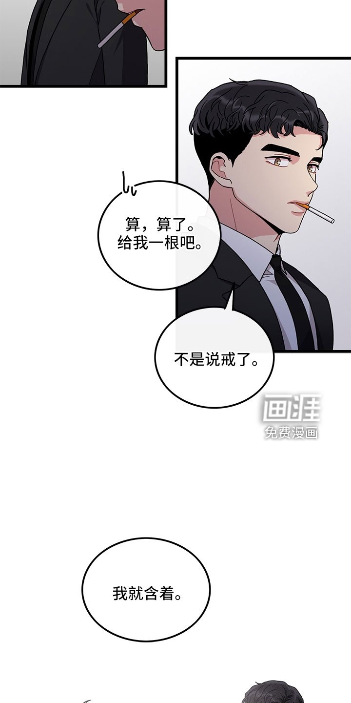 第76章：【第二季】为什么不说