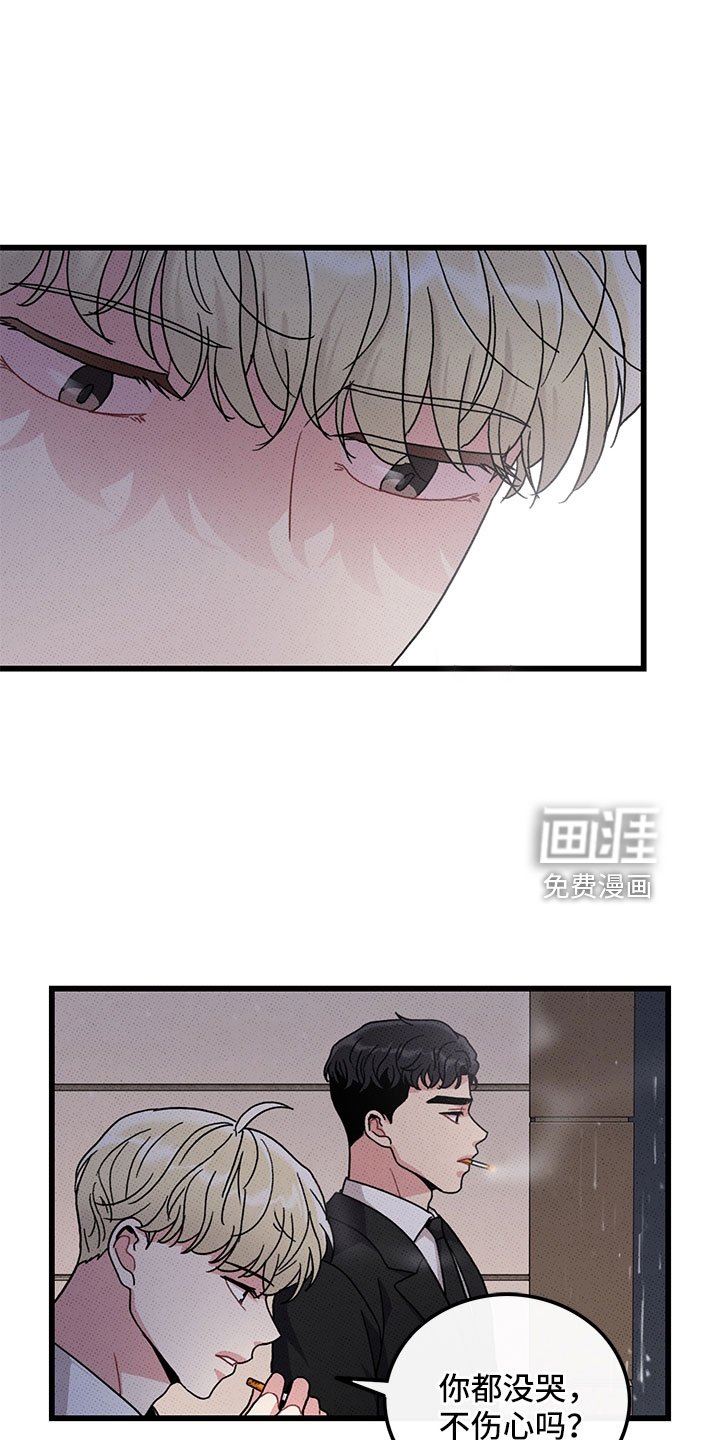 第76章：【第二季】为什么不说
