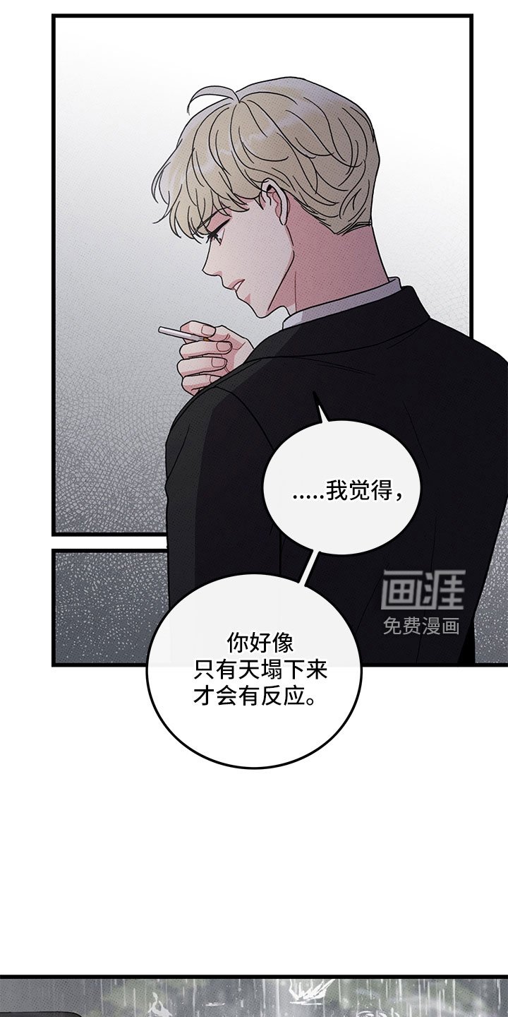第76章：【第二季】为什么不说