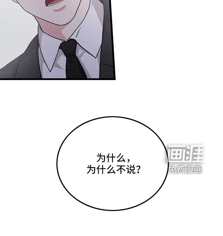 第76章：【第二季】为什么不说