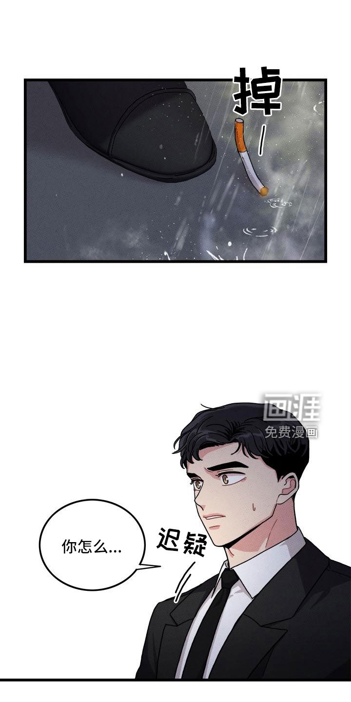 第77章：【第二季】对不起