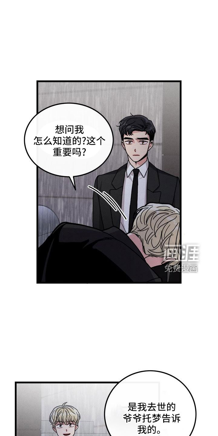 第77章：【第二季】对不起