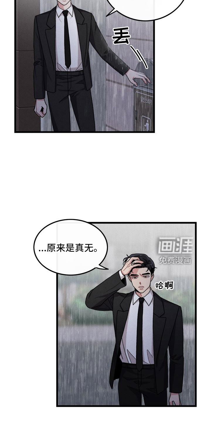 第77章：【第二季】对不起