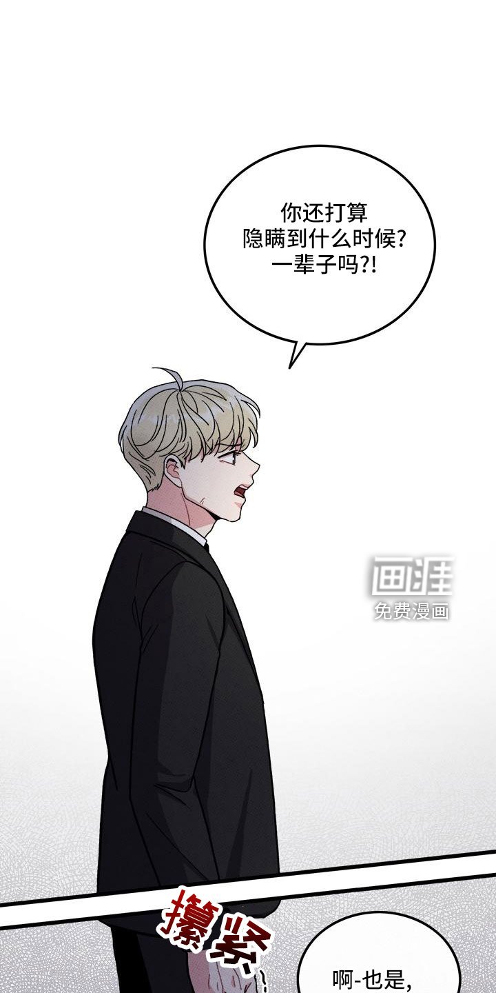 第77章：【第二季】对不起