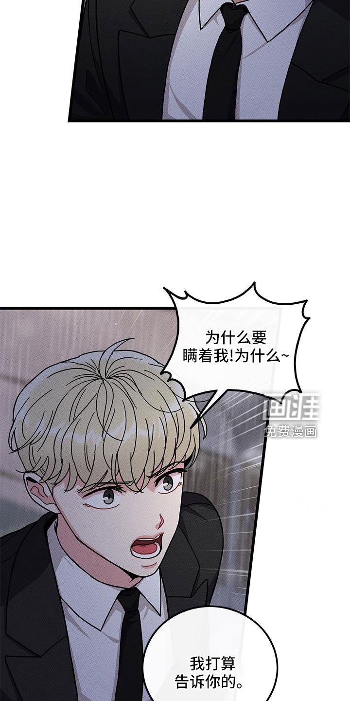 第77章：【第二季】对不起