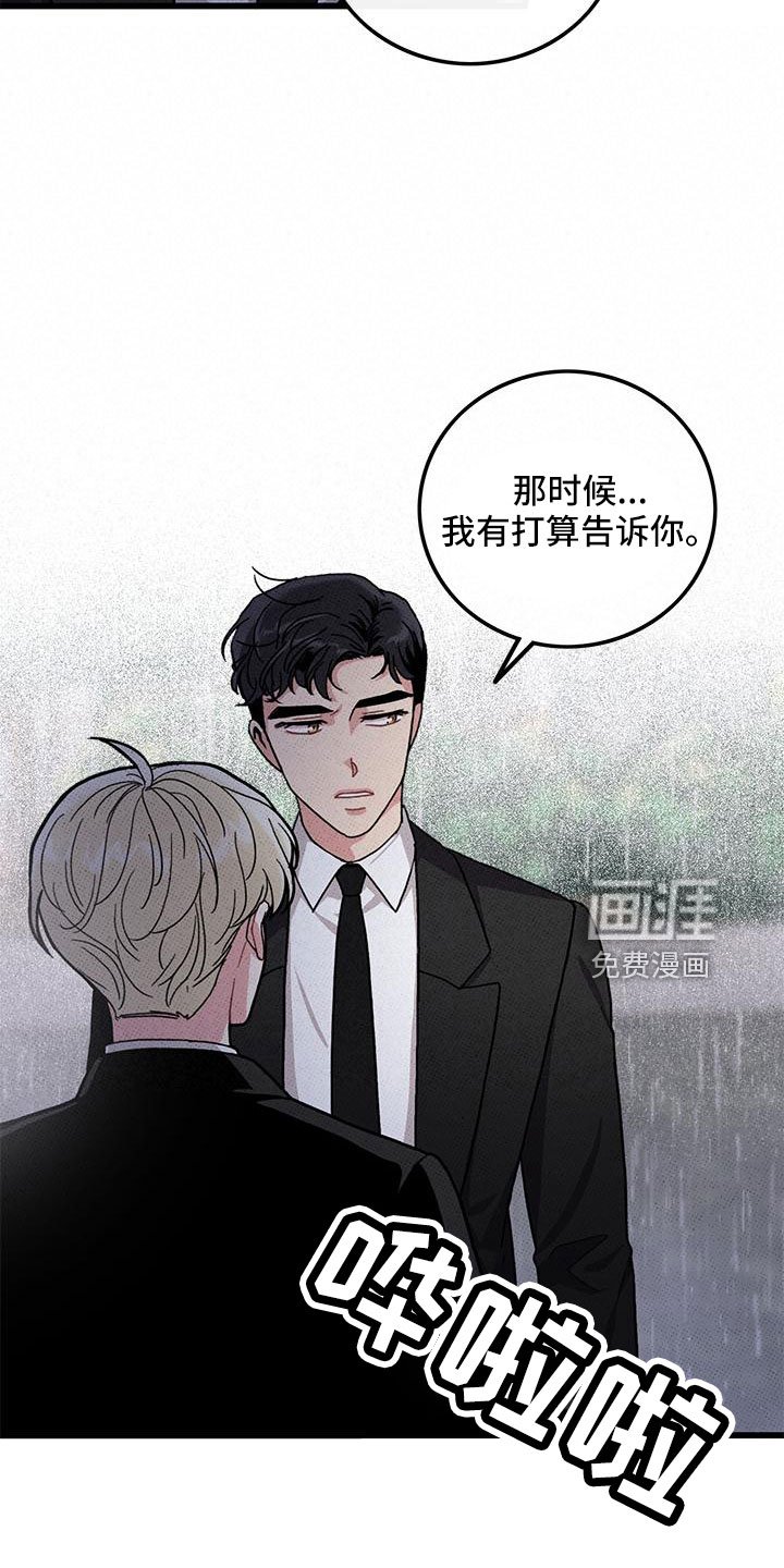 第77章：【第二季】对不起