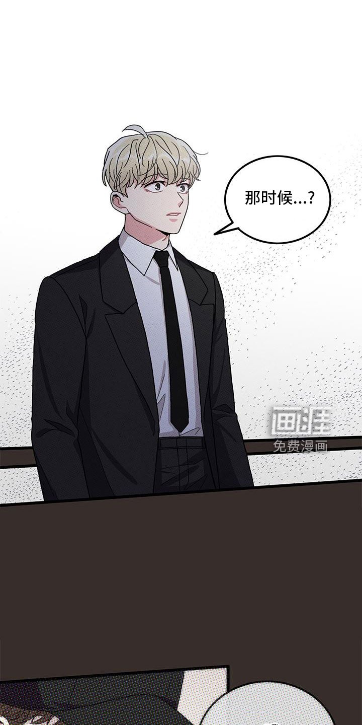 第77章：【第二季】对不起