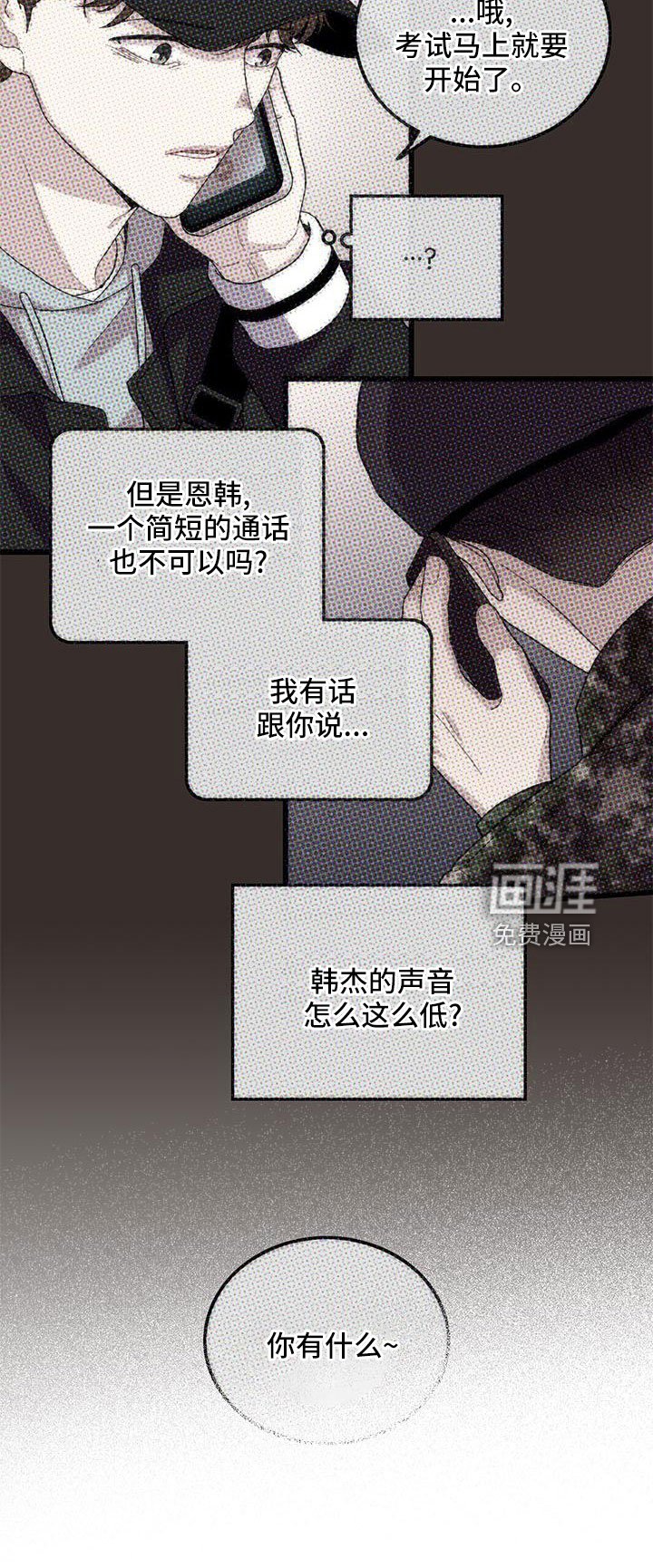 第77章：【第二季】对不起