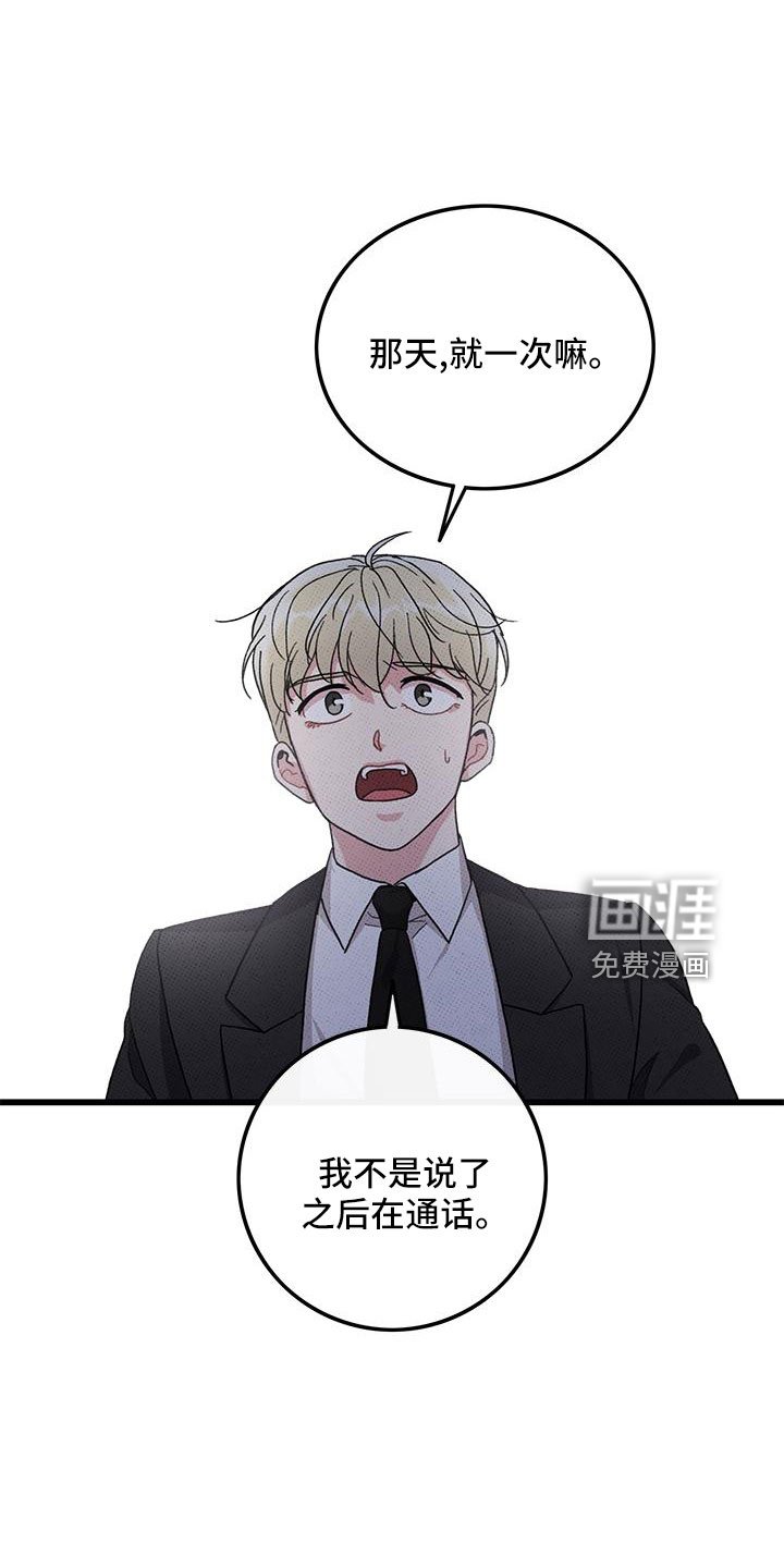 第77章：【第二季】对不起