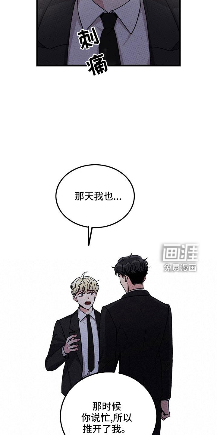 第77章：【第二季】对不起