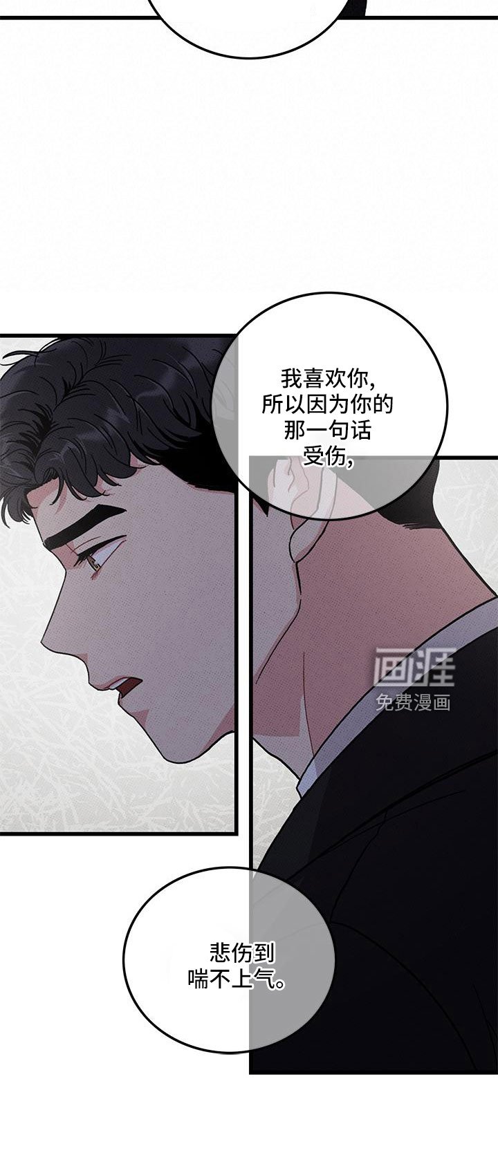 第77章：【第二季】对不起