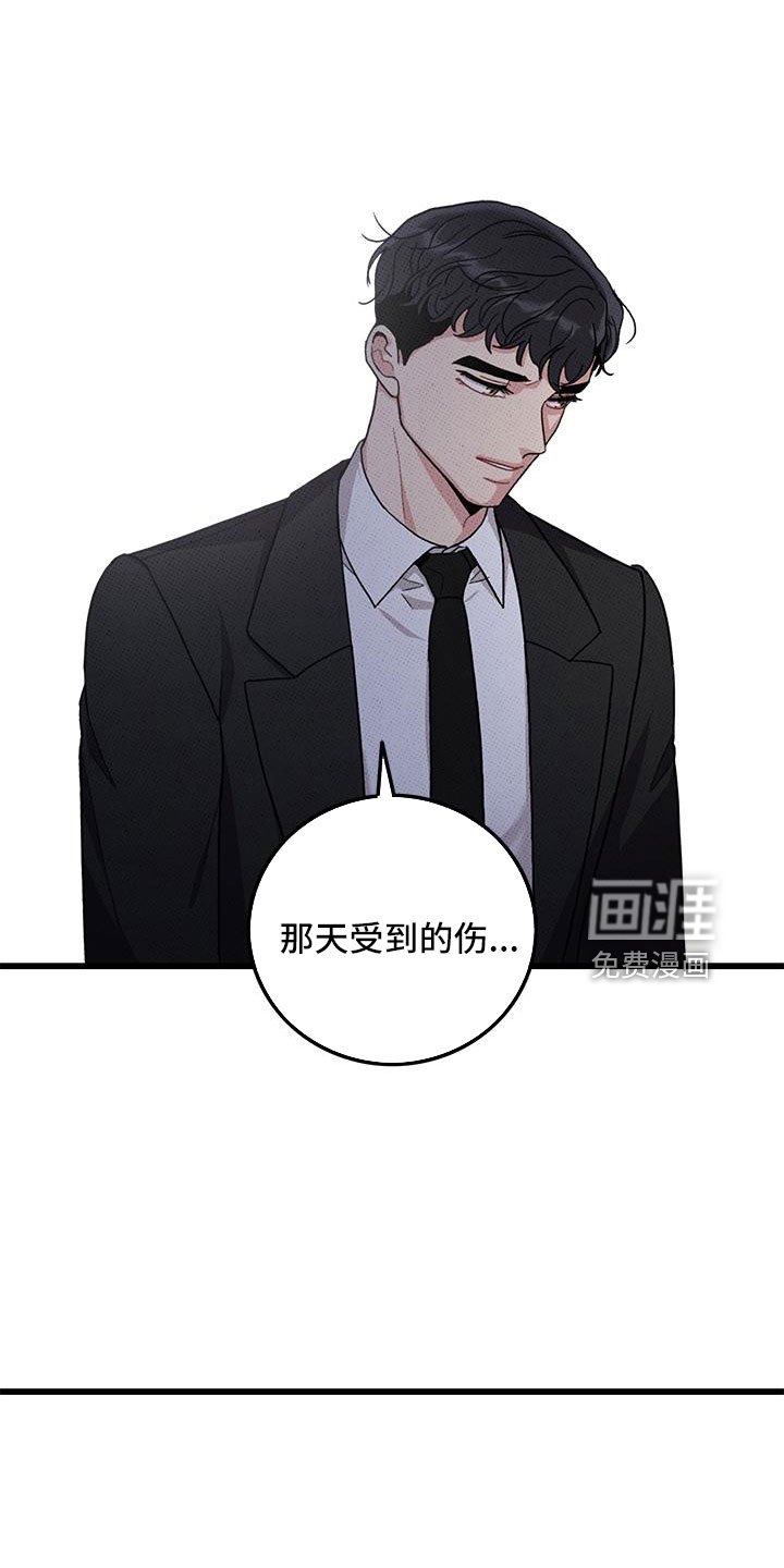第77章：【第二季】对不起