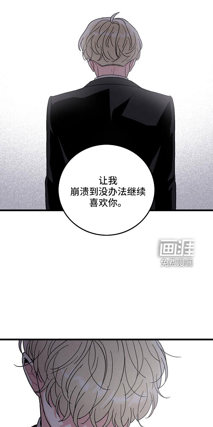 第77章：【第二季】对不起