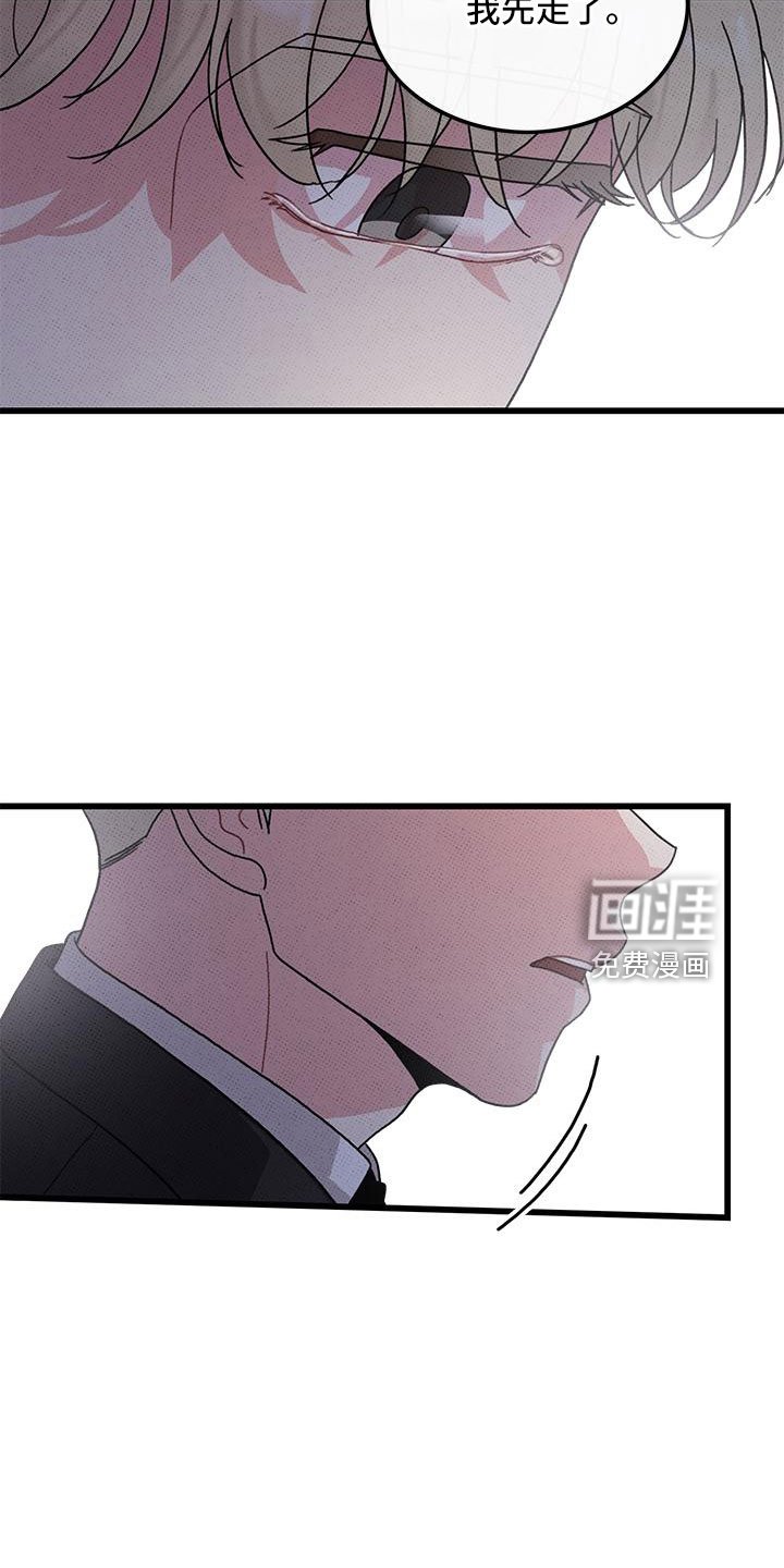 第77章：【第二季】对不起