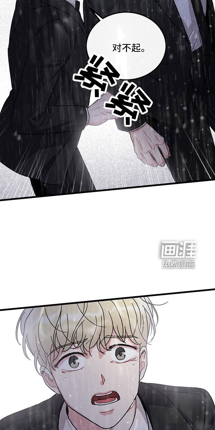 第77章：【第二季】对不起