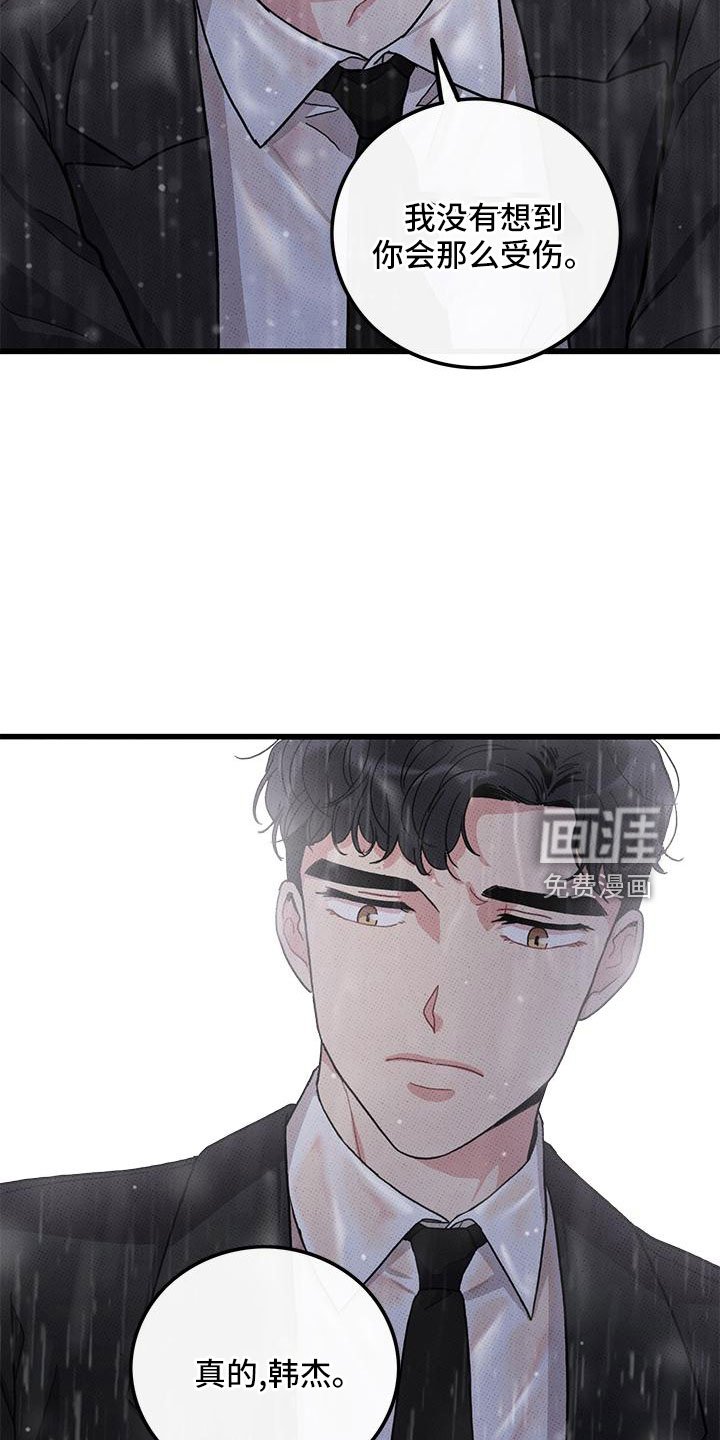第77章：【第二季】对不起