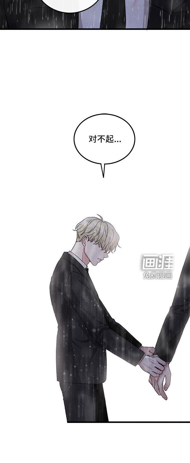第77章：【第二季】对不起