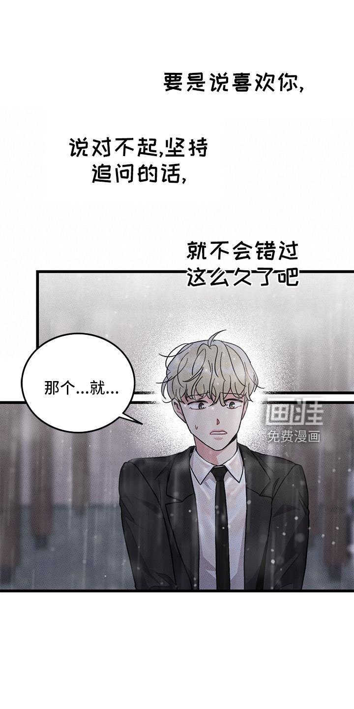 第78章：【第二季】安慰一次