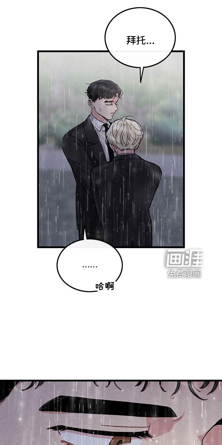 第78章：【第二季】安慰一次