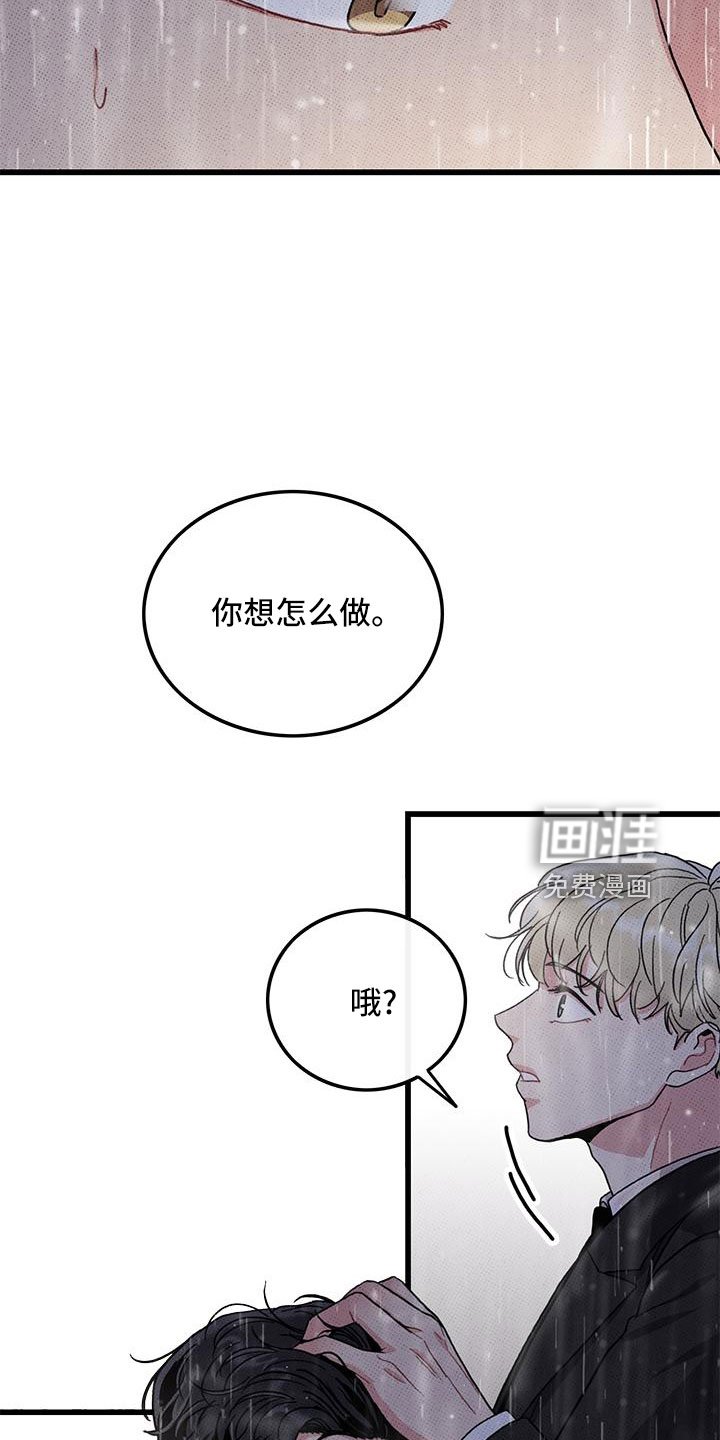 第78章：【第二季】安慰一次