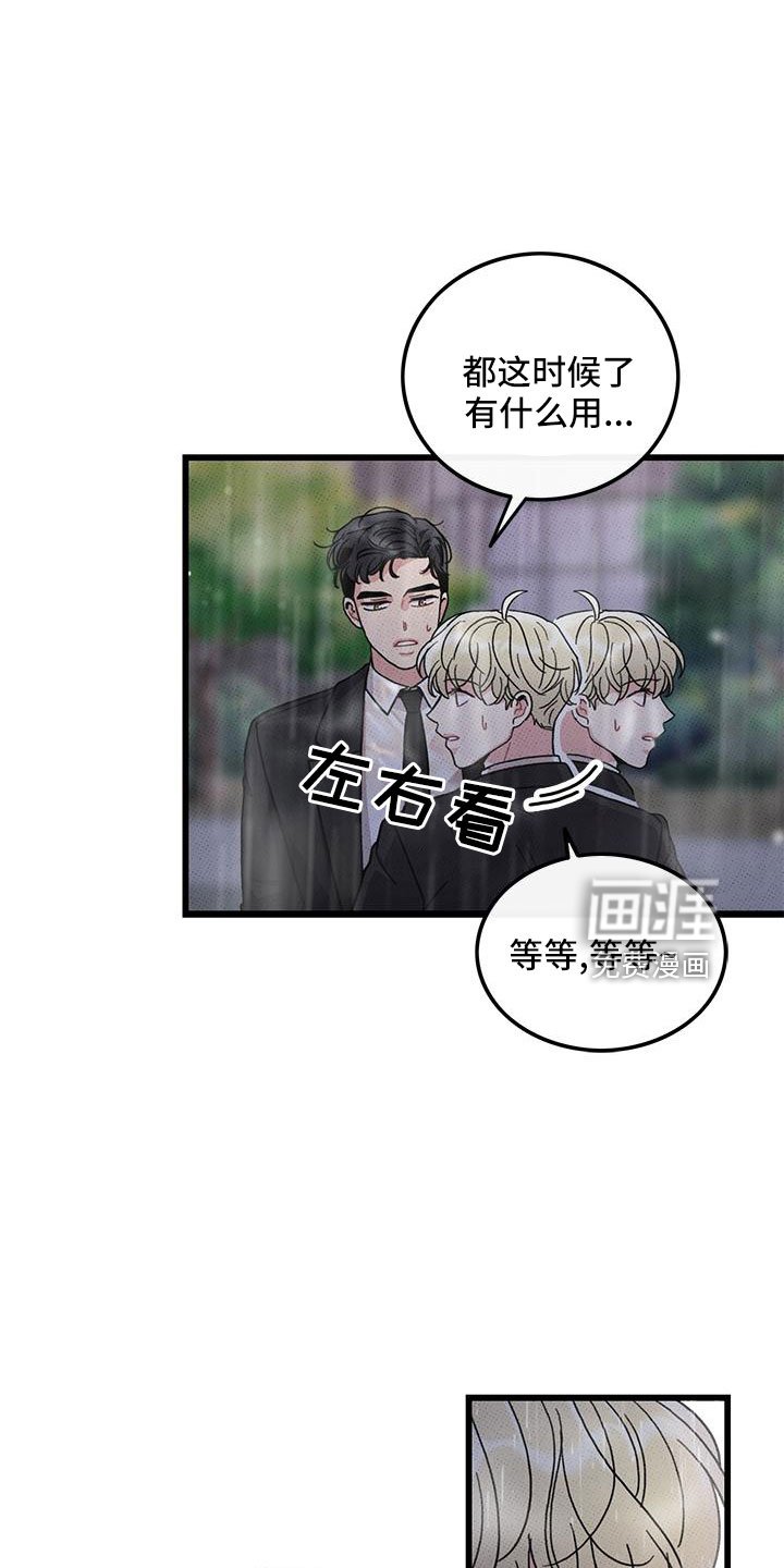 第78章：【第二季】安慰一次