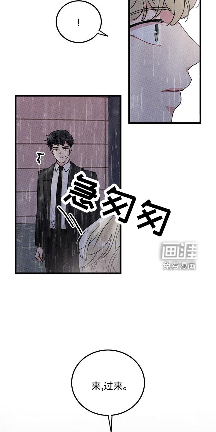 第78章：【第二季】安慰一次