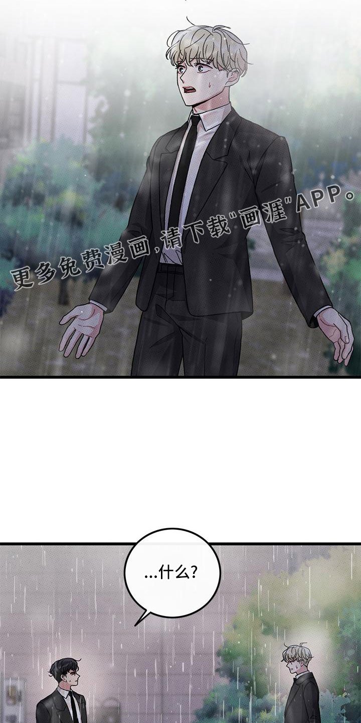 第78章：【第二季】安慰一次