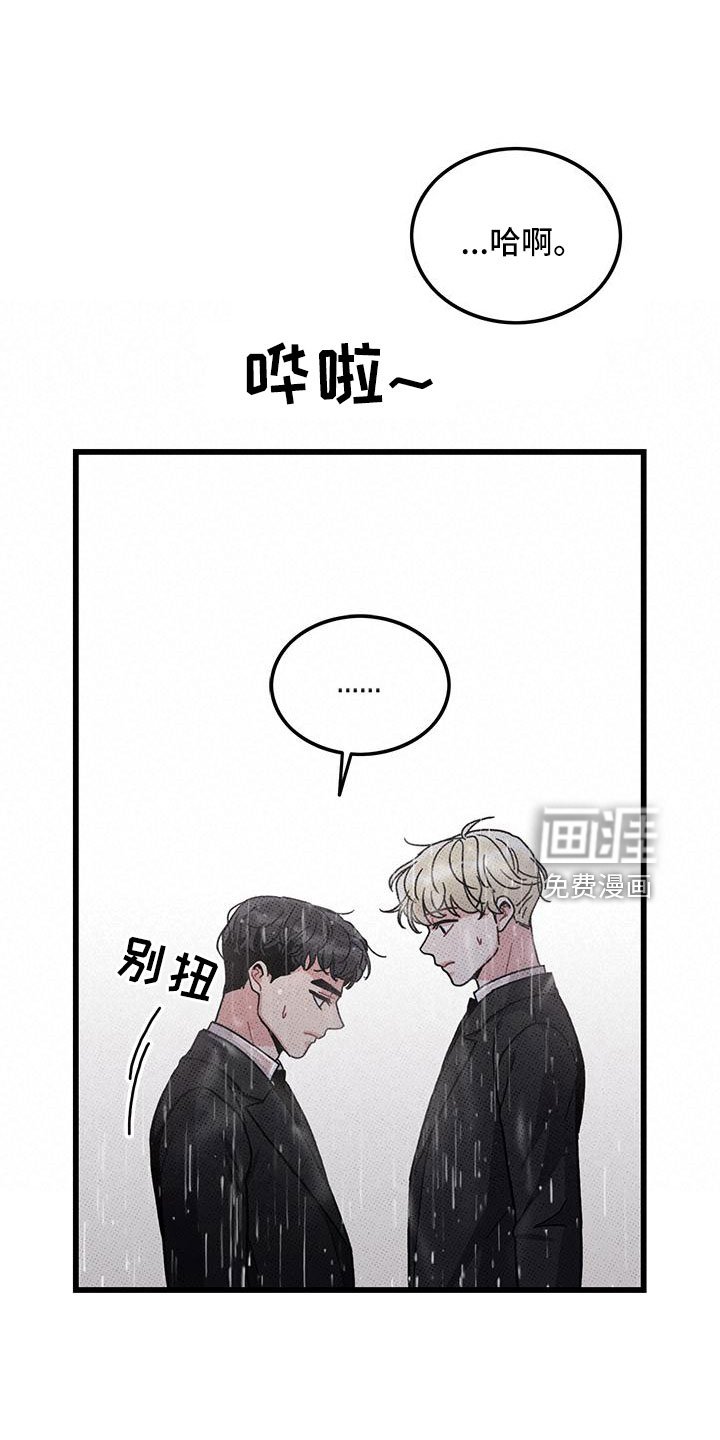 第78章：【第二季】安慰一次